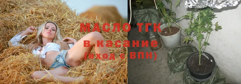 ТГК гашишное масло  цены   ссылка на мегу ССЫЛКА  Воскресенск 